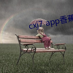 cxj7 app香蕉