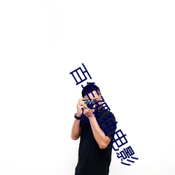 百年孤獨電影