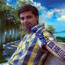 尖叫之夜直播回放