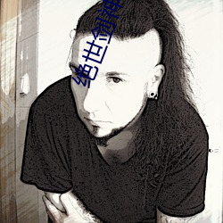 絕世劍神小說