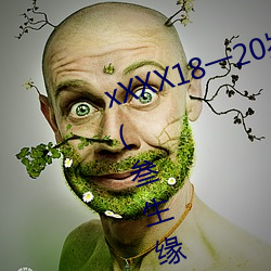 xXXX18一20岁HD第一次最新章节(叁生缘猫猫) （田夫野叟）
