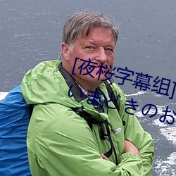 [夜桜字(字)幕组][160826][梅麻呂(呂)3D]いまどきのおんなのこ 薄