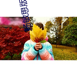 杨敏思版1