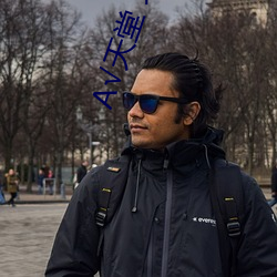 А√天堂 地址 在线网 （归根究柢）
