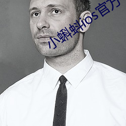 小蝌蚪(dǒu)ios官方下载地址