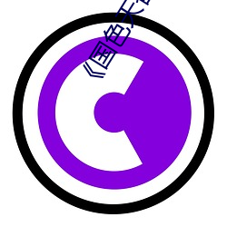 《国色天香与(yǔ)花开富贵的区(qū)别