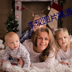 李现(xiàn)图片(piàn)高清(qīng)壁纸(zhǐ)