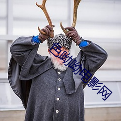 色呦呦(yōu)电(diàn)影网