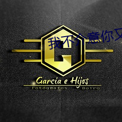 我不介意你又丑又瞎
