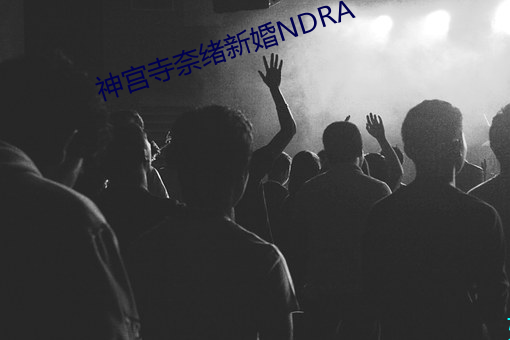 (m)()(w)»()NDRA