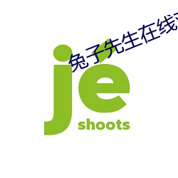 兔子先生在线观看第一季