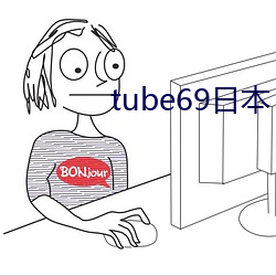 tube69日本