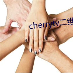 cherrytv二维码