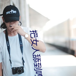把女人(人)舔(舔)到哼的技巧有(有)哪(哪)些 分(分)享(享)三(三)个舔的(的)技(技)巧(巧)和方式(式)