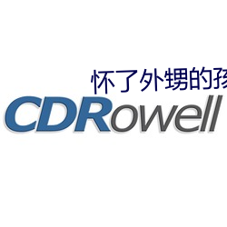 懷了外甥的孩子怎麽辦