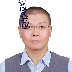 同城夜约会下载