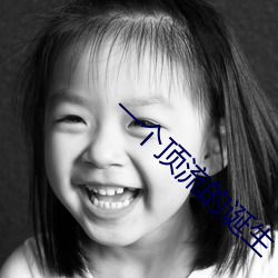 一个顶(dǐng)流的诞生(shēng)