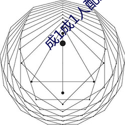 成(成)1成1人(人)配人免(免)费直播