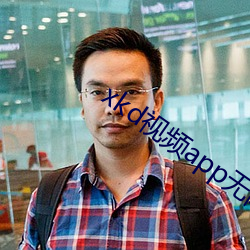 xkd视频app无限观看