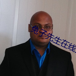 兔子先(先)生(生)在线观看(看)第(第)一(一)季(季)