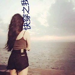 快穿之(zhī)我快死了