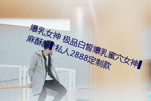 &#x597D;&#30007;&#x4EBA;&#31038;&#x533A;&#31070;&#x9A6C;&#22312;&#x7EBF;&#35266;&#x770B;ww&#26080;&#x5220;&#20943;&#x5B8C;&#25972;&#x7248; - &#x65E0;&#21024;&#x51CF;&#23436;&#x6574;&#29256;