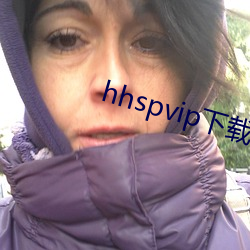 hhspvip下载地址