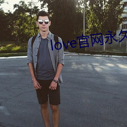 love官网永(yǒng)久(jiǔ)下载(zài)