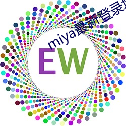 miya最新登录地址