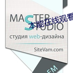本能在線觀看