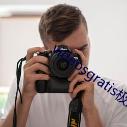 videosgratis极度另类(類)