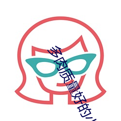 多肉质量好的小说(shuō)高干(gàn)