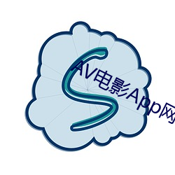 AV电影App网站