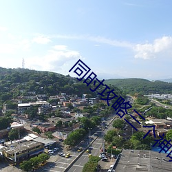 同时攻(攻)略三个神明(明)