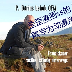歪歪漫画ss的入口(口)页面弹窗(窗)秋(秋)蝉(蟬):一(一)款专(專)为动漫迷们打造的(的)阅