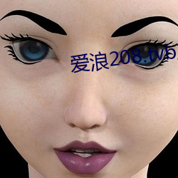 爱浪208.tvb直播