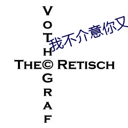 我不介意(yì)你(nǐ)又丑又(yòu)瞎