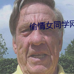 偷(偷)情女同(同)学(學)网(網)文