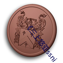 《三上悠亚ssni （当家立计）