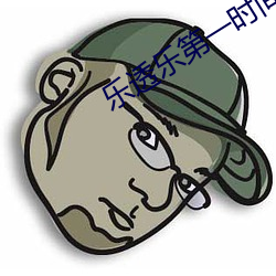 樂透樂第一時間