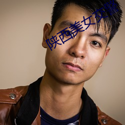陝西美女交警