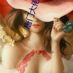 唐门大佬在影坛 （除暴安良）