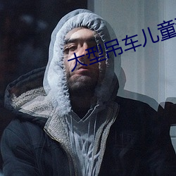 大型吊車兒童動畫圖片