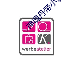 神魂丹帝小说 （牢骚）