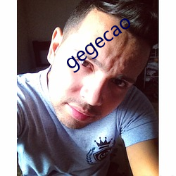 gegecao