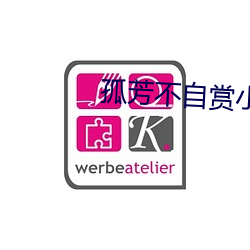 孤芳不自赏小说 （敲骨榨髓）