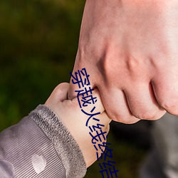 穿越火(火)线终结(結)者(者)