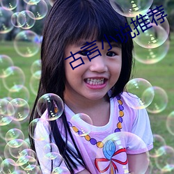 古言小說推薦
