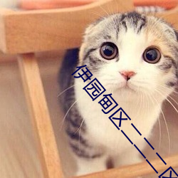 &#28504;&#x91D1;&#33714;&#x626C;&#24605;&#x654F;&#20840;&#x96C6;1&#x4E00;5&#x96C6;&#30005;&#x4E0D;&#21345;&#x5728;&#32447;&#x64AD;&#25918; | &#19981;&#x5361;&#22312;&#x7EBF;&#25773;&#x653E;
