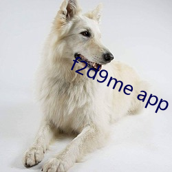 f2d9me app （生料）